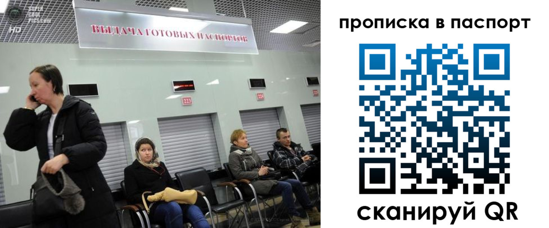 где прописаться в Артёмовском