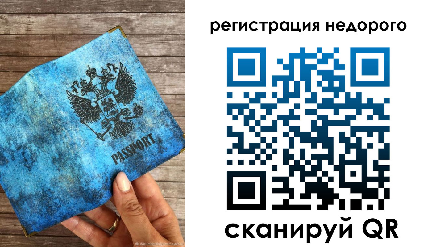 купить прописку в Артёмовском