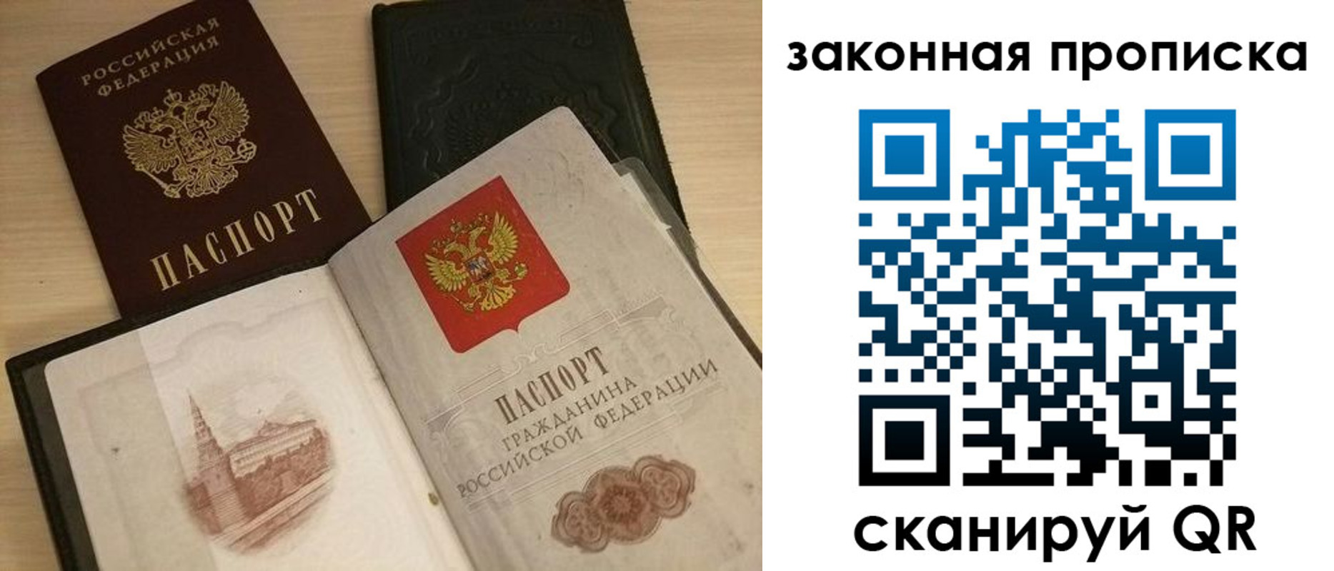 временная регистрация гарантия в Артёмовском